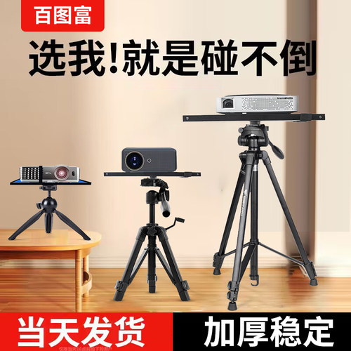 投影仪支架桌面小型伸缩