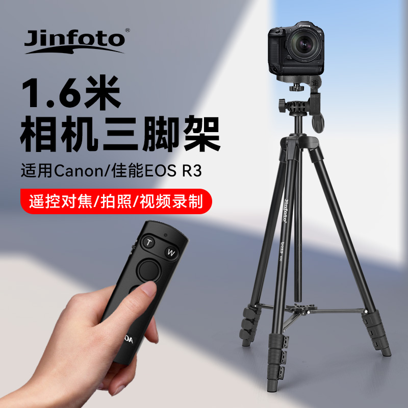 适用佳能R3相机遥控器相机三脚架