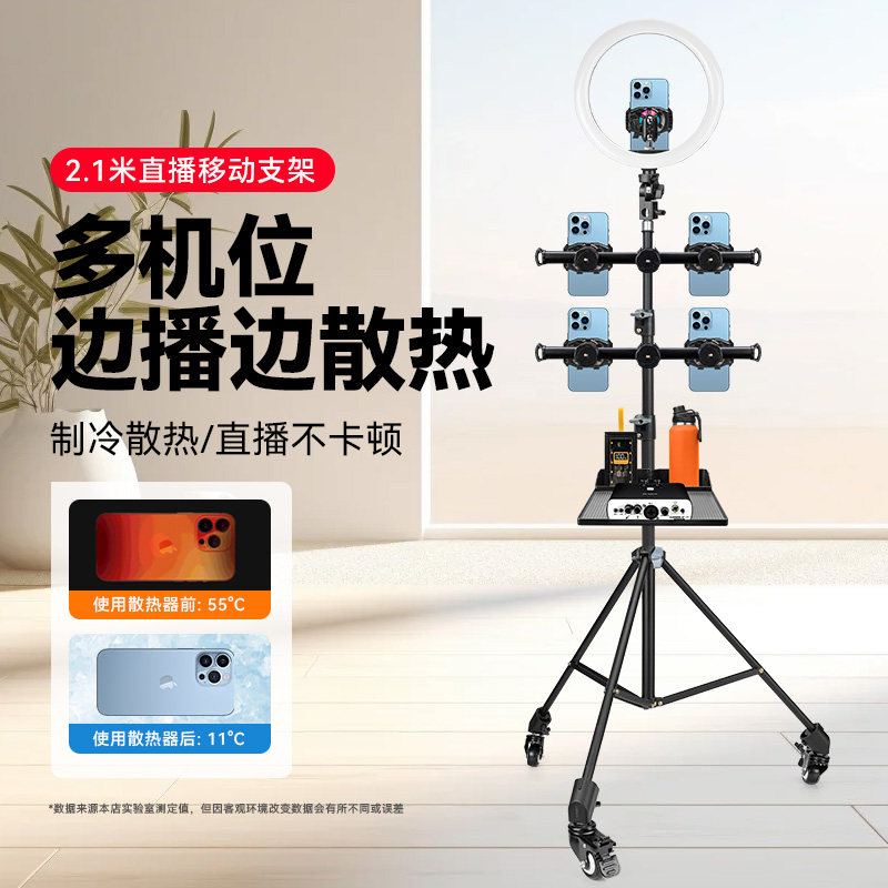 直播手机专用支架带散热器补光灯