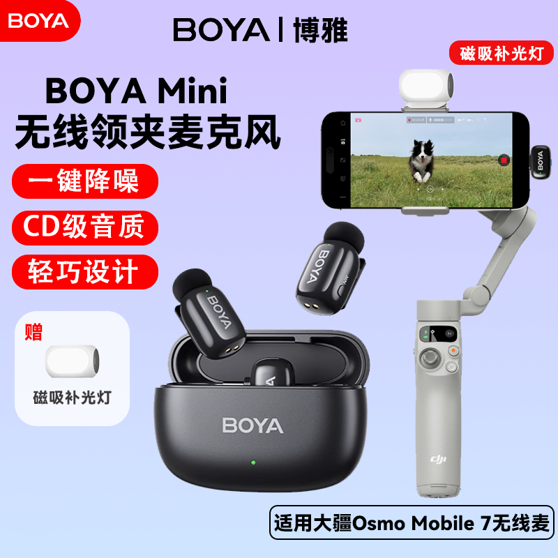 适用DJI大疆Osmo Mobile7/7P手持稳定器口播美颜灯手机拍摄收音麦