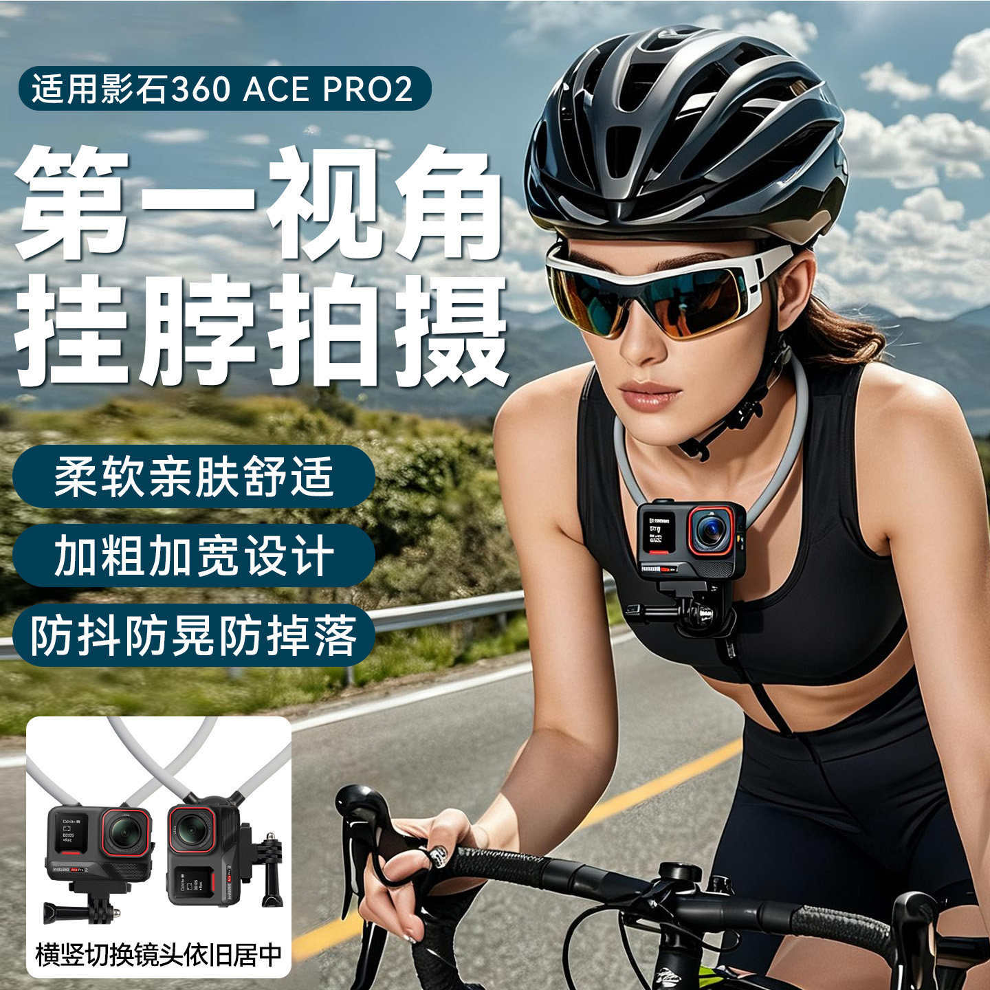 适用影石AcePro2磁吸挂脖支架图片