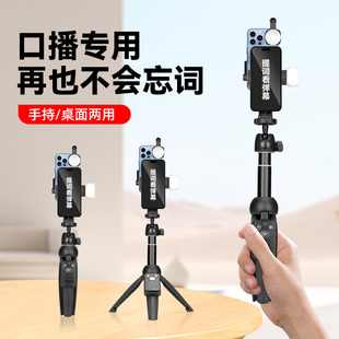 提词器手机竖屏题词器双机位支架手持桌面两用带补光灯麦克风便携小型短视频录课主播直播专用提字记词板口播