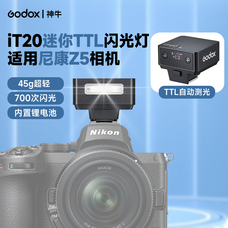 适用尼康z5闪光灯外接迷你便携