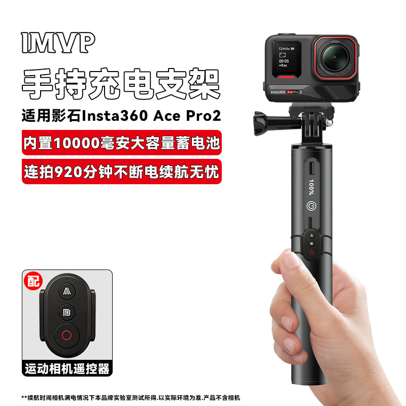 【长续航】适用Insta360影石ACE pro2相机续航手柄GO 3S相机充电宝10000毫安电池户外充电手柄移动电源延长杆