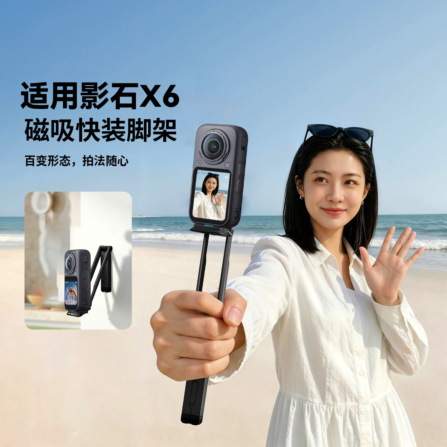 适用影石Insta360 X6磁吸折叠支架便捷手持杆延长手柄多功能桌面三脚架