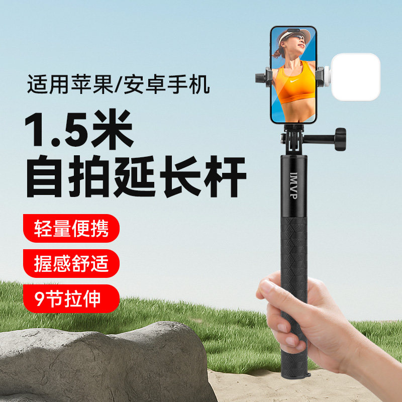 1.5米超长手机自拍杆伸缩便携式手持拍摄加长延伸拍照航拍杆手机支架蓝牙无线遥控户外vlog旅游手拿拍照神器