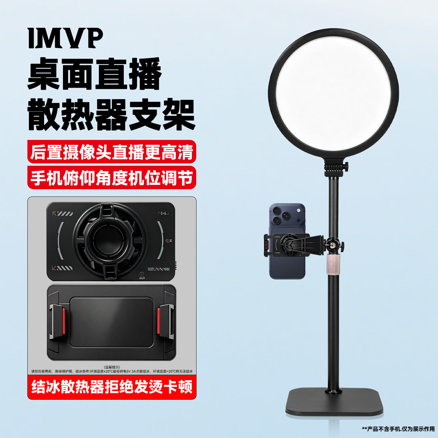 手机直播支架带补光灯半导体散热器设备全套主播专用桌面美颜灯拍照拍摄短视频桌面双机位抖音网红金属架子