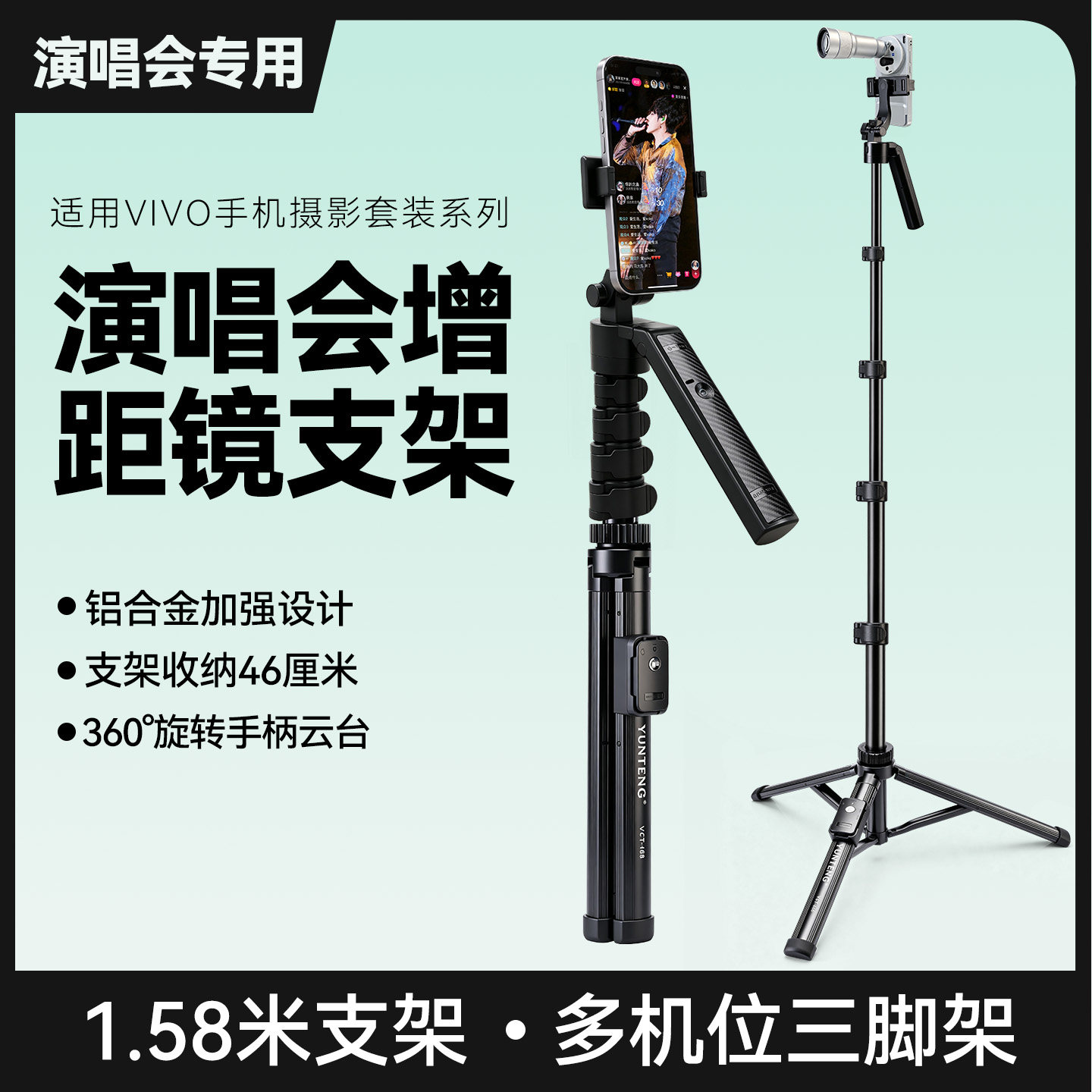手机增倍远摄镜头演唱会拍舞台神器增距镜长焦变焦支架三脚架通用 vivo 小米 oppo 手机外置高清远景拍摄配件
