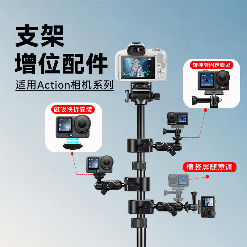 适用大疆action6/5pro增位夹支架图片
