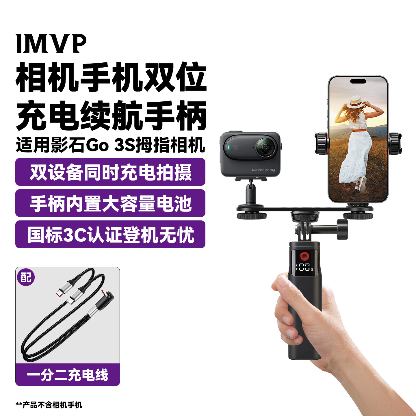 适用影石运动相机二合一续航手柄