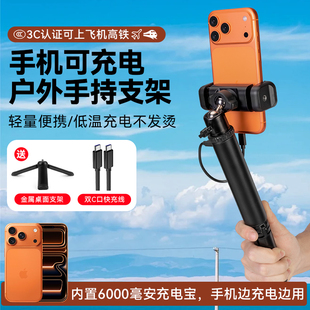 可充电自拍杆一体式三脚架手机直播支架户外拍照vlog便携多功能自带充电宝边拍边充续航神器