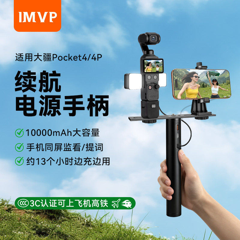 适用大疆pocket4续航手柄