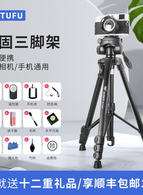 佳能单反相机三脚架600D 60D 700D 750D 70D 80D 800D 90D照相机手机直播支架