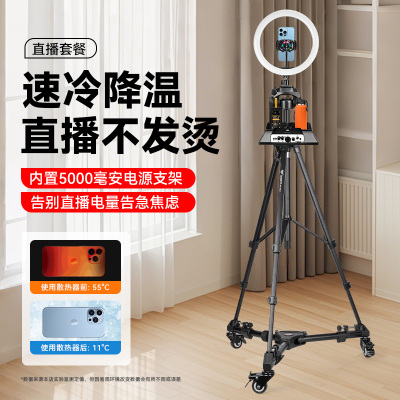 百图富充电宝三脚架手机散热器