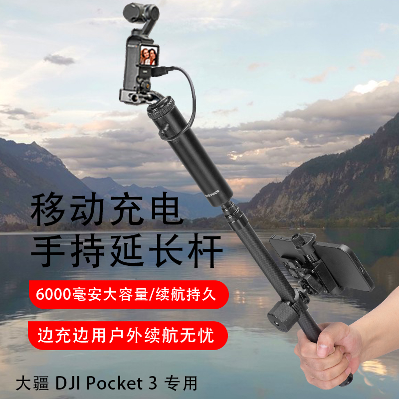 1.5米碳纤维超长自拍杆充电手柄适用DJI大疆Pocket3大疆POCKET2灵眸运动相机三脚架手机延长杆手机自拍支架