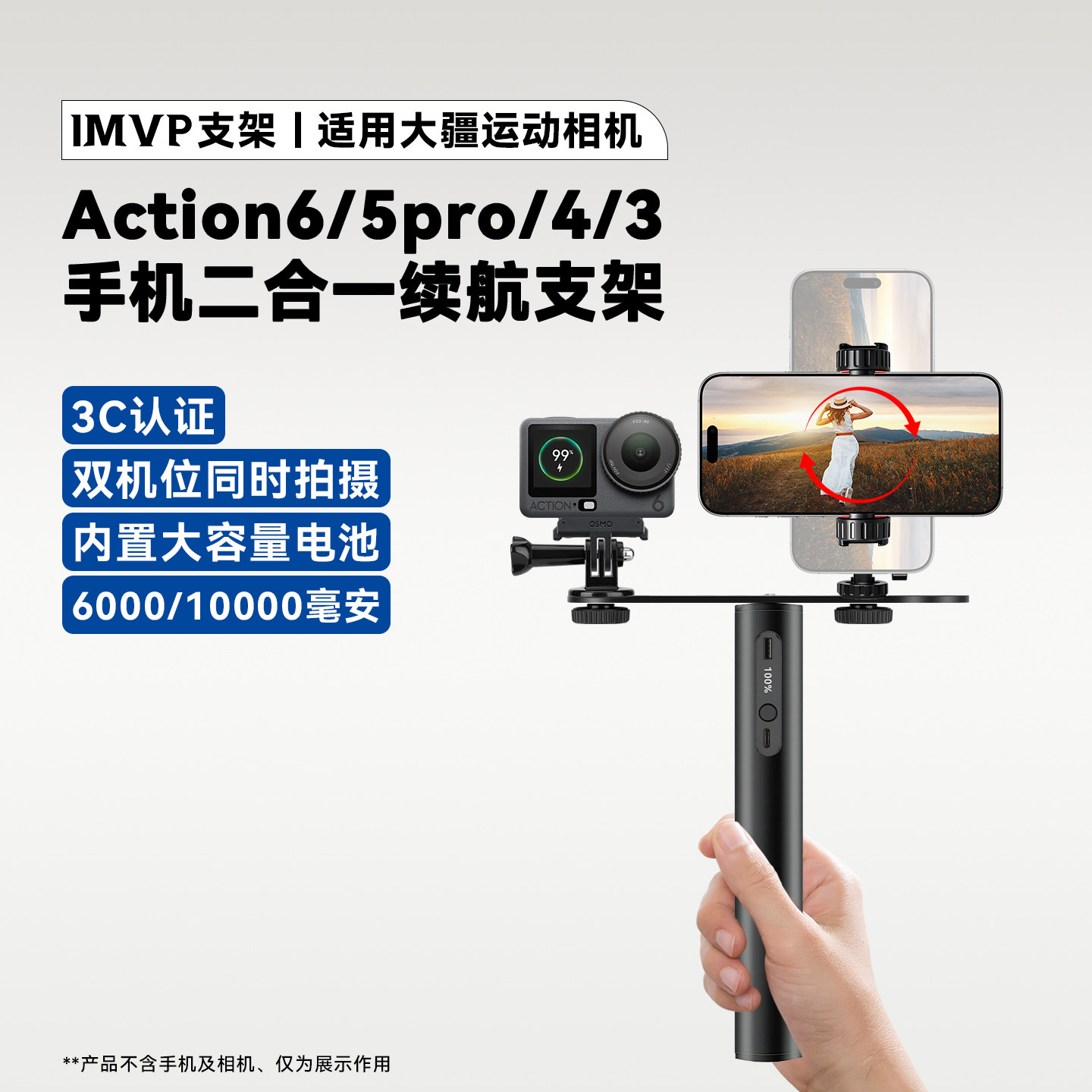 适用大疆action6/5相机续航手柄