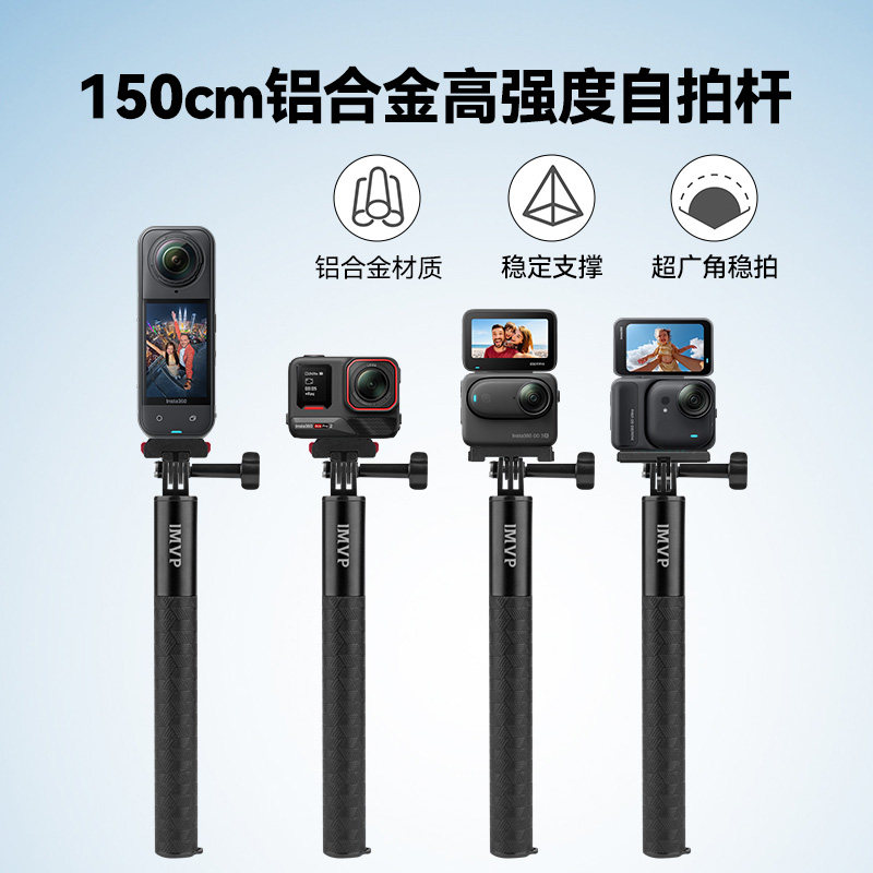 适用影石Insta360 X5X4隐形自拍杆AcePro2滑雪延长支架影石goultra自拍杆go3s手持延长支架全景相机配件