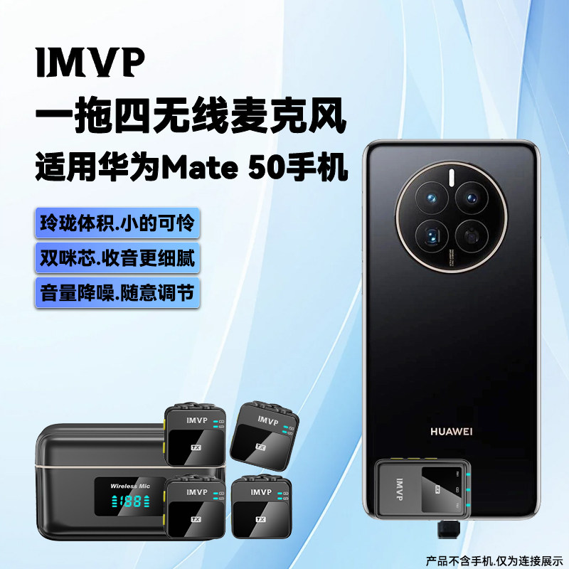 适用华为mate40一拖四降噪磁吸领夹式无线麦克风手机直播通用话筒