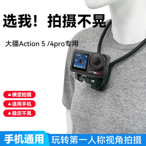 挂脖手机支架第一人称视角拍摄