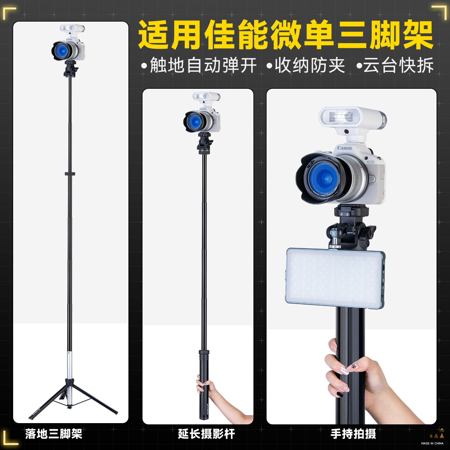 适用佳能R50相机三脚架丢丢杆佳能EOS r50v r7 r8 r10 r62m50单反相机支架便携演唱会蓝牙遥控器快门旅游拍照