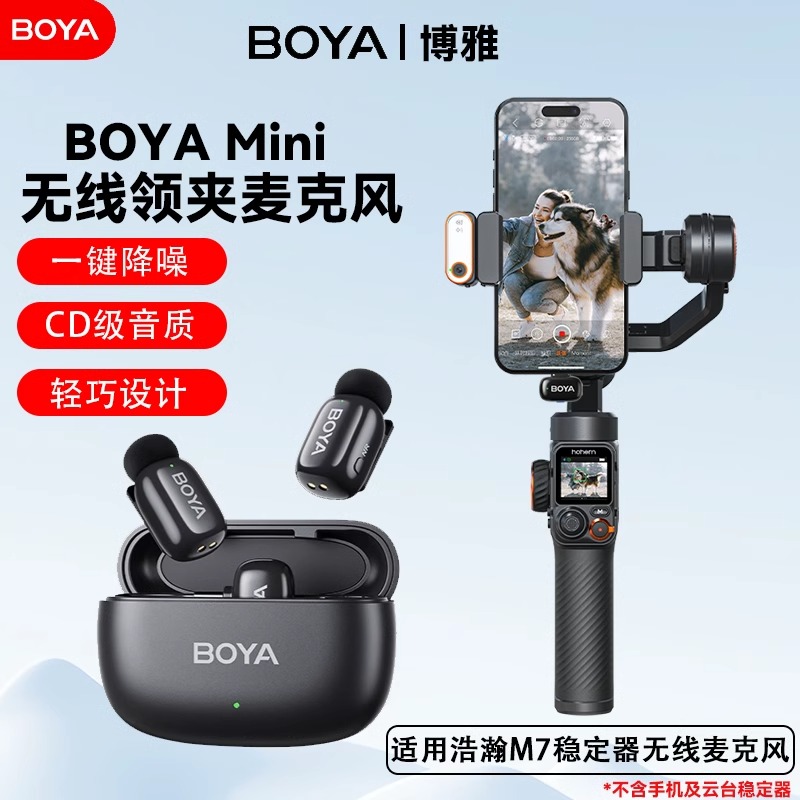 适用浩瀚M7无线麦克风