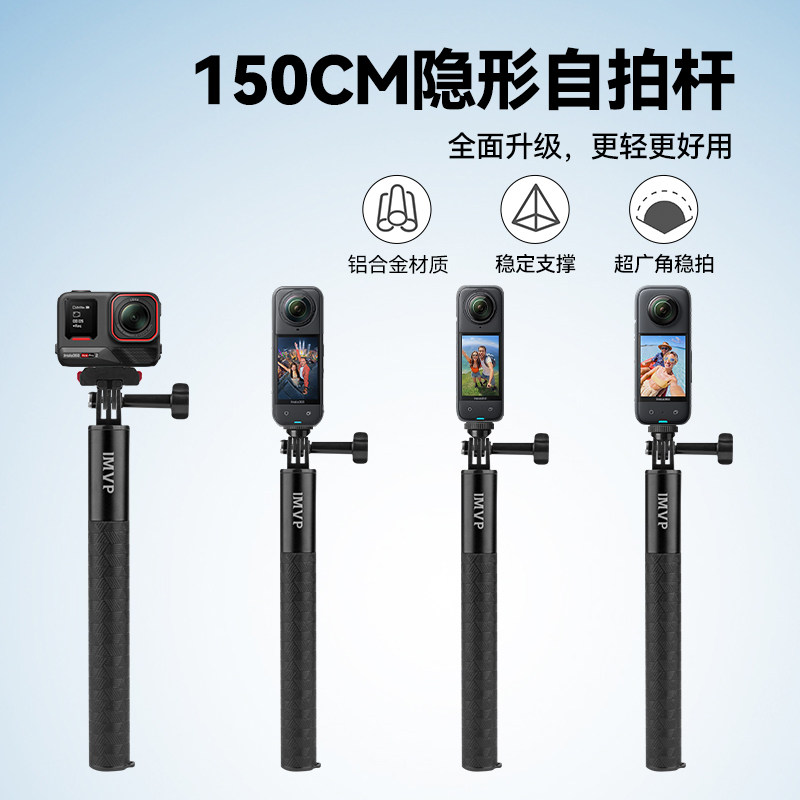 适用insta影石360x5隐形自拍杆Ace pro2滑雪隐形自拍杆360度全景运动相机