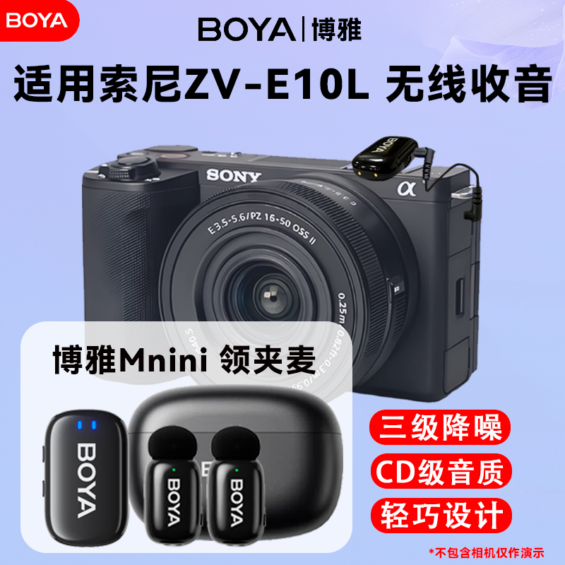 适用索尼ZV-E10L相机无线收音AI降噪手机相机直播领夹式麦克风