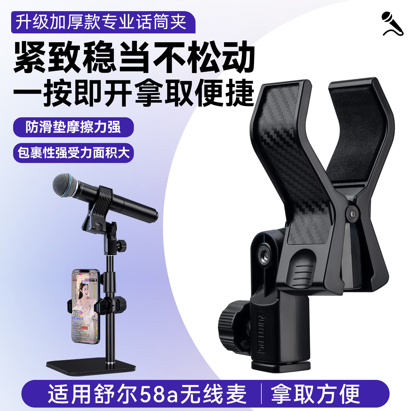 适用舒尔58a无线麦话筒夹支架
