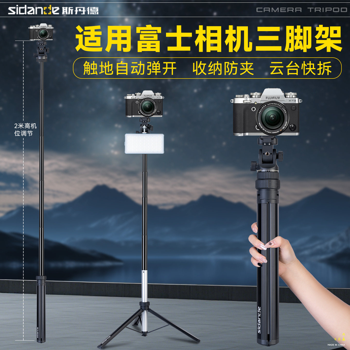 富士XM5相机支架三角架丢丢杆适用Fujifilm/富士X100VI XS20 XT5 XT30微单反相机支架便携演唱会旅游拍照支架