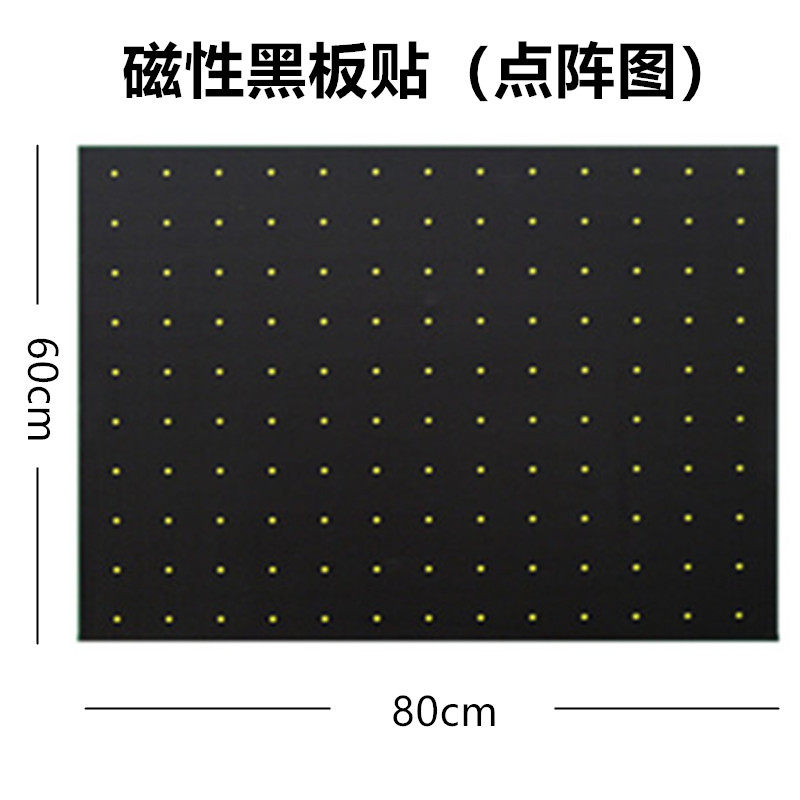 点位空间点阵图表小学数学一二年级教具画不规则图形磁性学具60x80cm