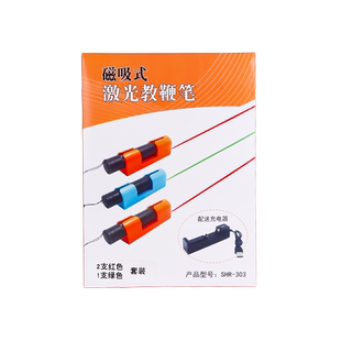 激光笔磁吸式教学光的反射折射瓷吸红外线绿光教鞭平面镜光学实验室用器材含带分光器灯棒教具物理充电演示仪