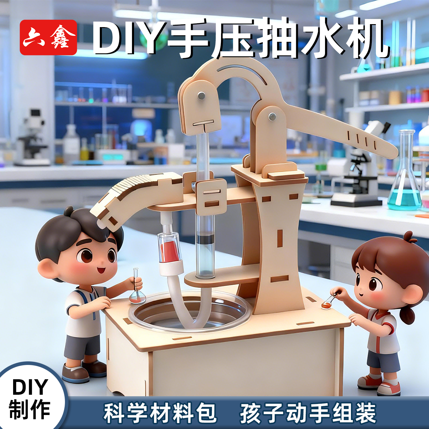 自制手压式抽水机模型科技制作小发明小学科学压水井手工diy材料包科技小制作STEAM教育小实验套装小学生教具