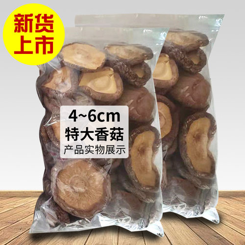 特大香菇500g干货饭店饭店用散装