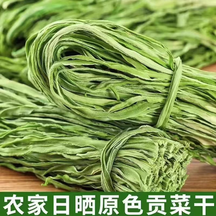 新货贡菜干货无叶贡菜苔干苔菜农家干货土特产脱水蔬菜贡菜干包邮