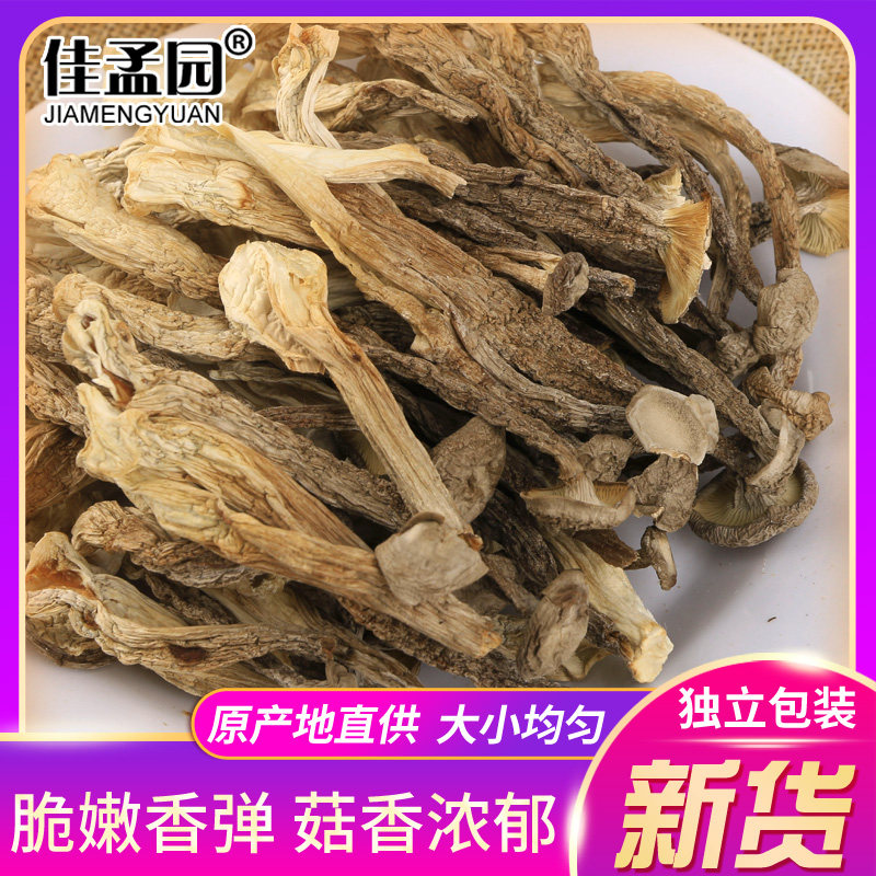 商用鹿茸菇干货鹿茸菇干货散装包装煲汤食材家用商用农家特产食用