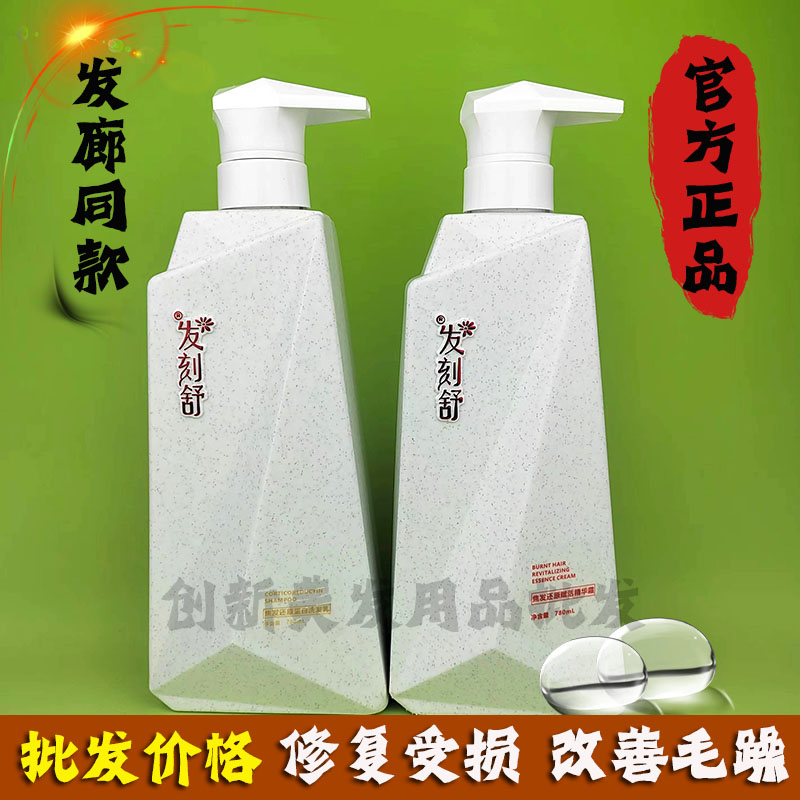 发刻舒长钻头发面膜发膜护发素蛋其它护发