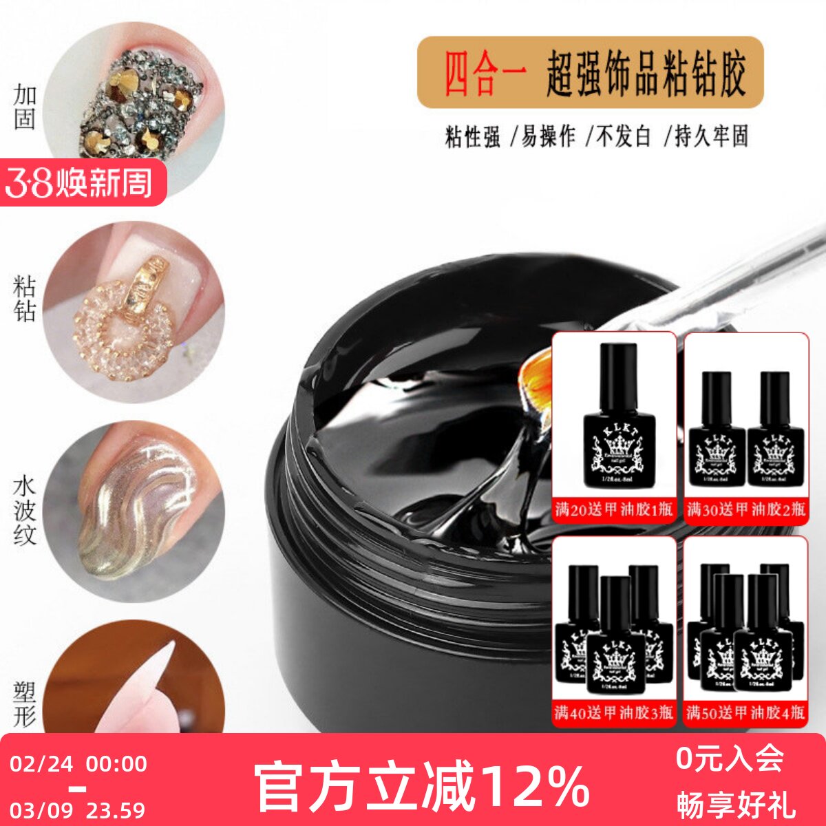 美甲饰品专用不流动大力粘钻胶水指甲贴片平底尖底水钻超持久牢固