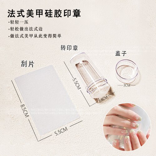 美甲法式双头印章硅胶转印工具