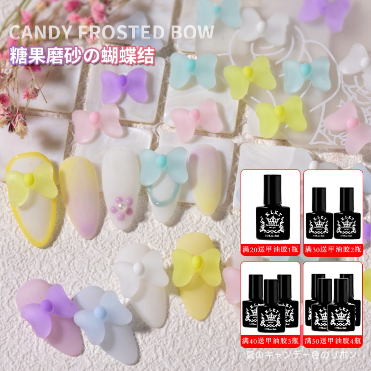 磨砂蝴蝶结饰品果冻色测试推荐
