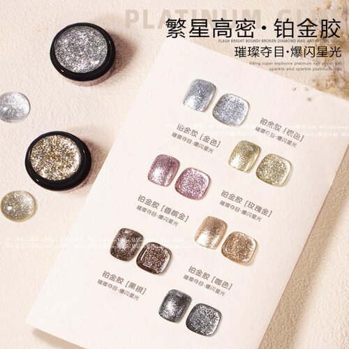 网红爆闪铂金胶细闪金银色勾边胶