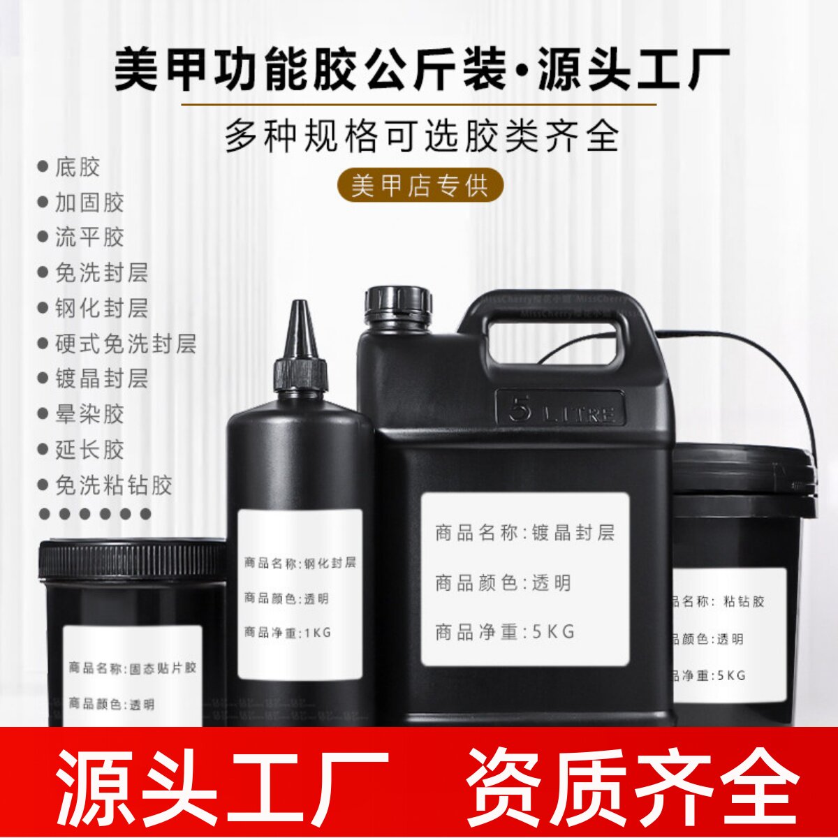 大瓶公斤装甲油胶持久牢固底胶加固钢化封层延长光疗胶美甲店专用
