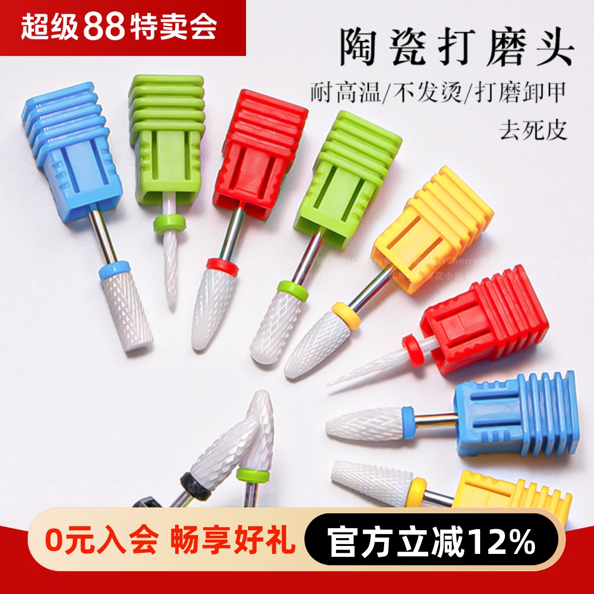 高端陶瓷打磨头卸甲去死皮工具