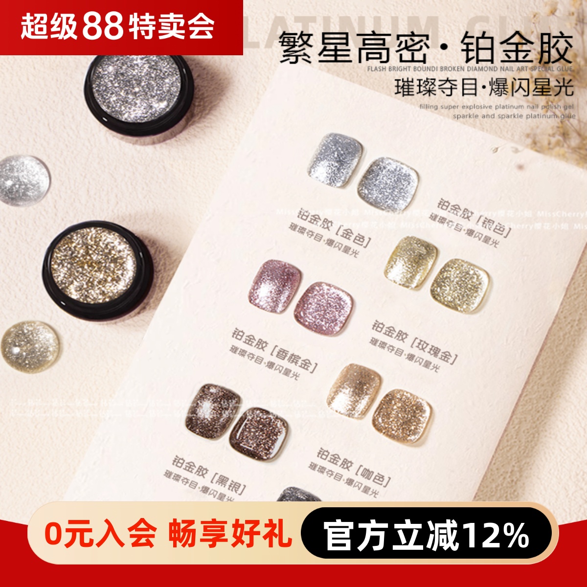 日式爆闪高密度繁星铂金胶美甲细闪金银亮片拉线勾边彩绘指甲油胶