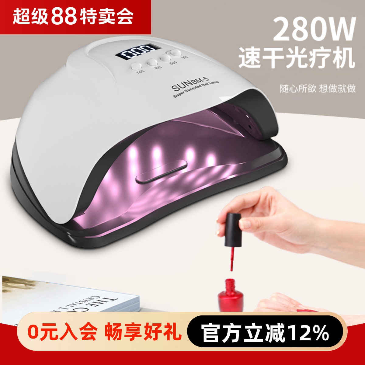 速干不黑手美甲光疗机烤灯甲油胶