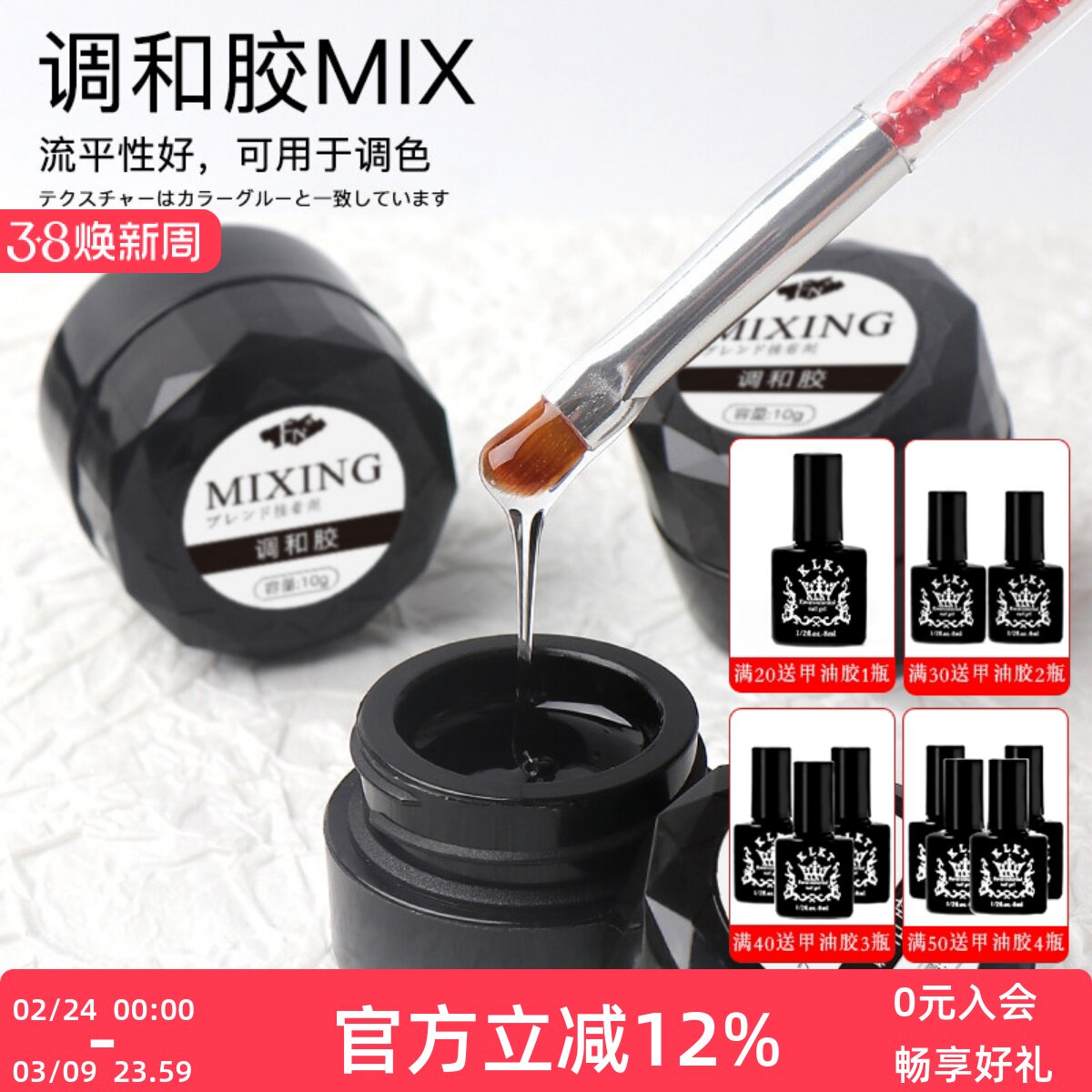 美甲新款万能调和晕染胶冰透色渐变甲油胶稀释光疗多功能指甲油胶