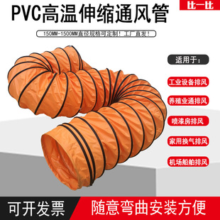 通风管道PVC塑料帆布尼龙伸缩防火耐高温黄色排风抽油烟螺旋软管