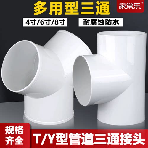 排风管三通接头Y型分叉接口
