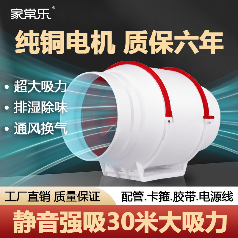 管道风机斜流增压换气扇排风扇厨房卫生间房间客厅卧室换气新风机