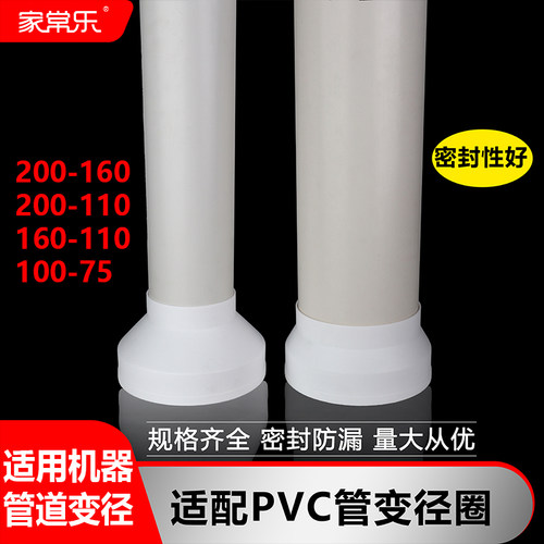 pvc管道转换接头塑料大小头