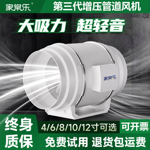 管道排风机增压厨房排气扇